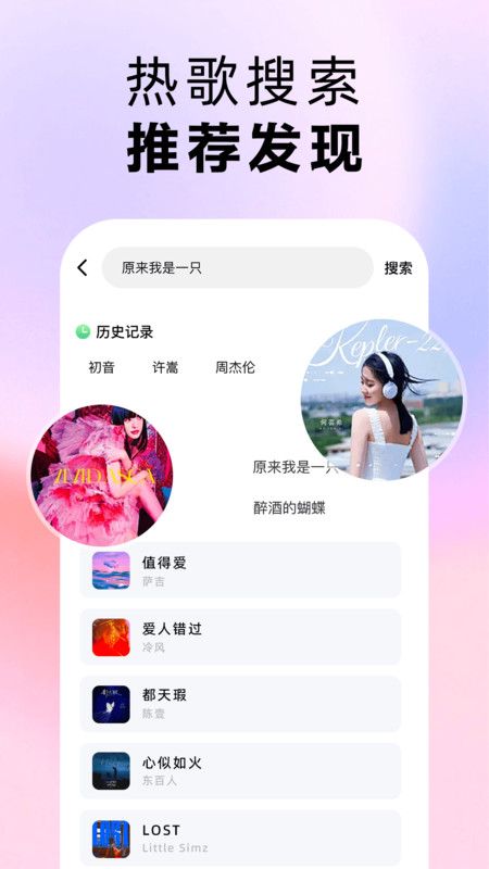 番果免费音乐播放软件下载图片1