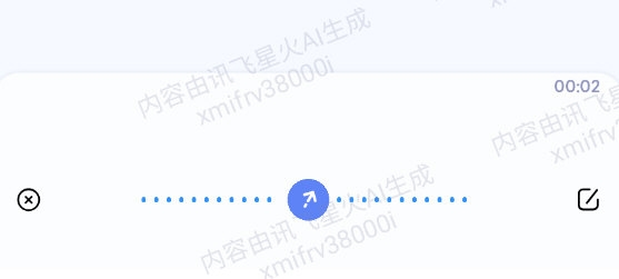 讯飞星火