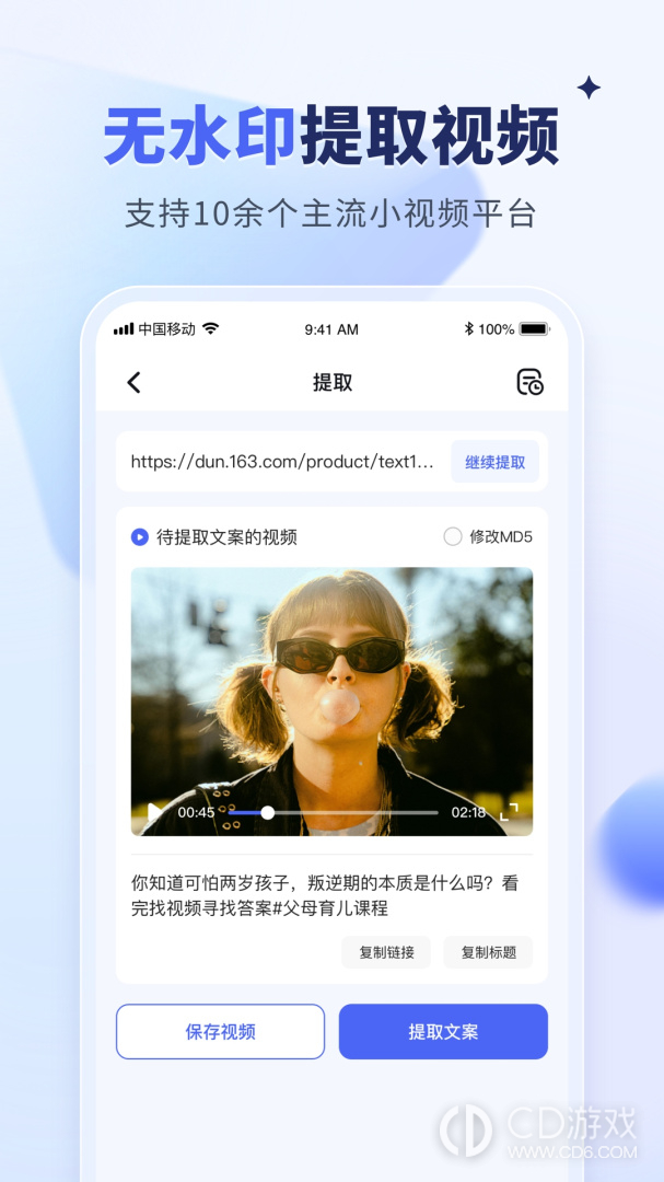 水印宝去水印截图1