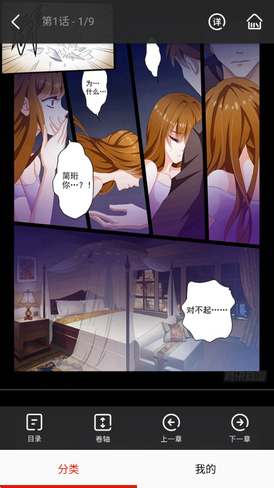 3090漫画下载安装
