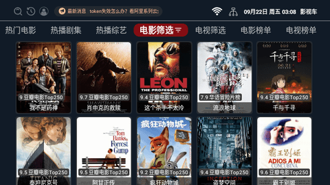 影视车盒子版