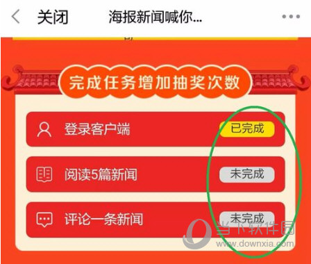 海报新闻APP下载
