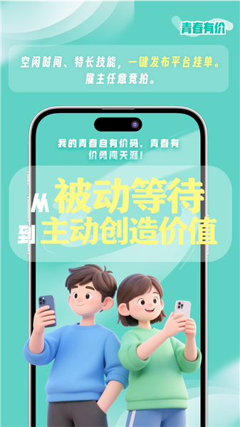 都市蚂蚁APP2