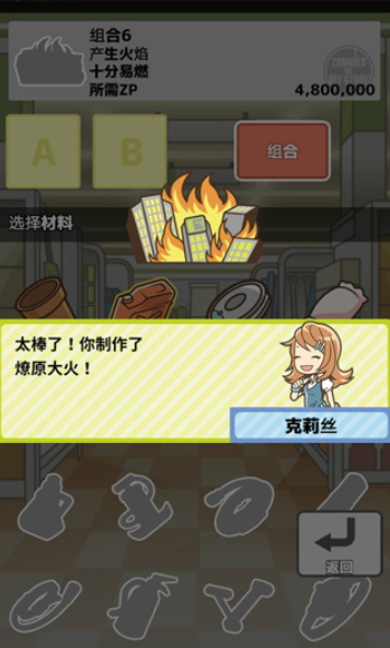 僵尸对建材超市安卓版