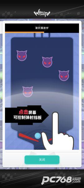世界弹射物语官网版