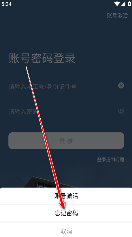 我爱理工app最新版本
