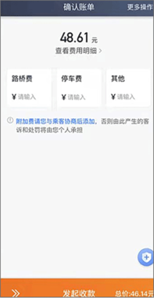 喜行约车司机端8