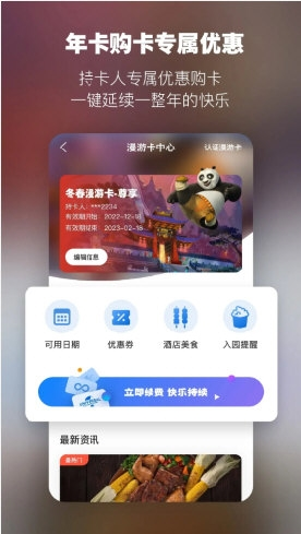 北京环球影城