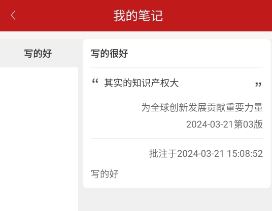 阅报栏12304