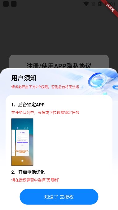 星粉通APP(微博管理) v3.3.18安卓版
