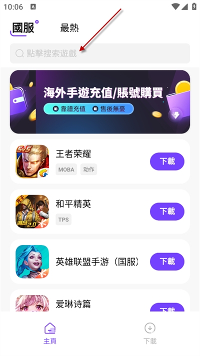 奇迹盒子正版官方手游下载