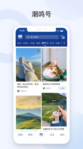 潮新闻客户端 v7.4.5