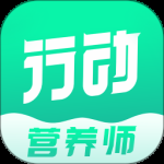 行动营养师 v1.2.7