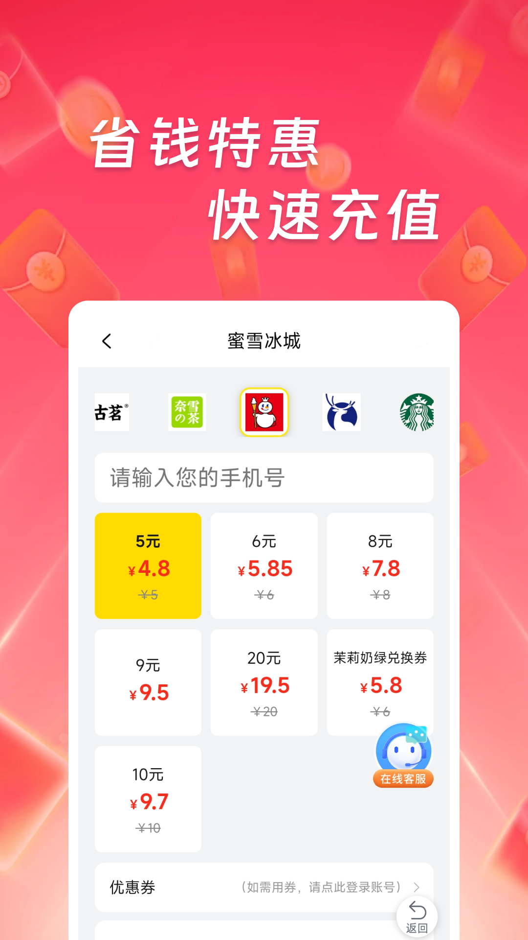 省钱淘app 1.0.0
