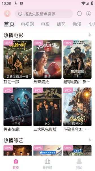 剧下饭app最新版本 v1.2