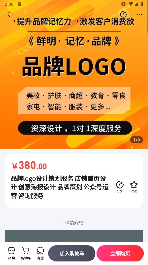 商标网app截图3