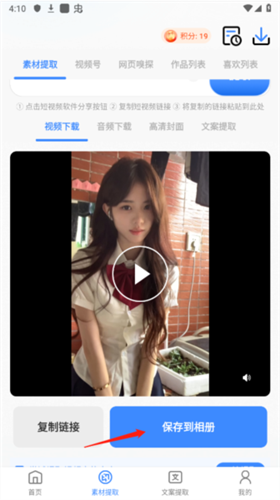 龙猫工具大师