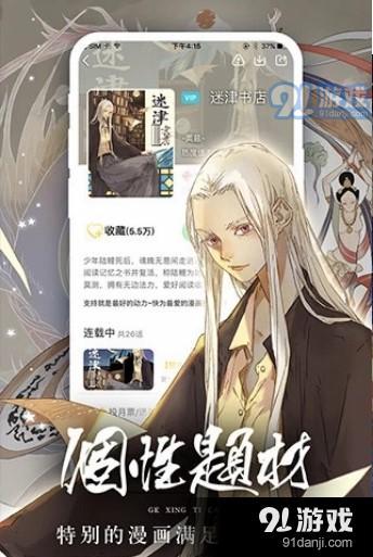 凑韩漫画APP安卓版图片1