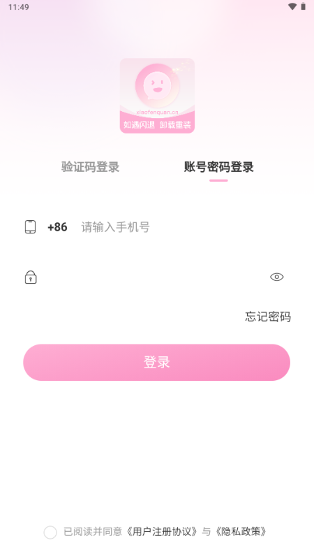 小粉圈app官方版