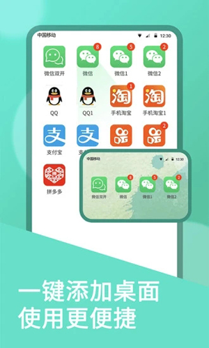双开大师最新版 v10.8.0.0