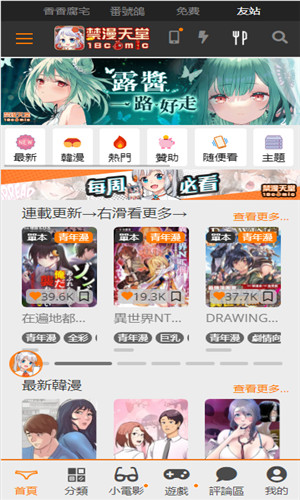 jmcomicron2.mic天堂安装包 v1.7.9