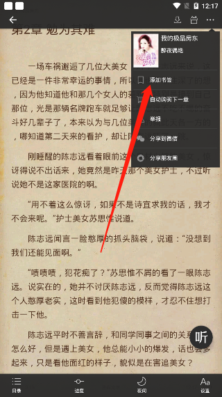 连尚免费读书
