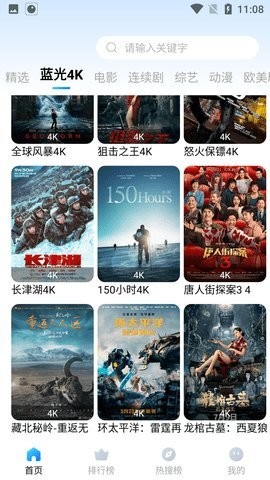 大猪蹄子影视截图