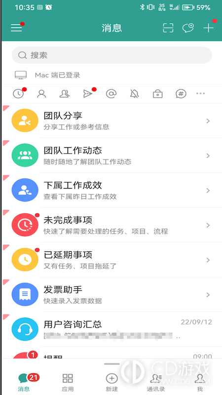 eteams截图1