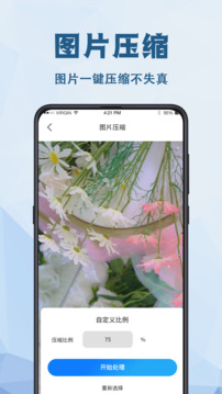 手机数据恢复大师免费版 v4.6.6