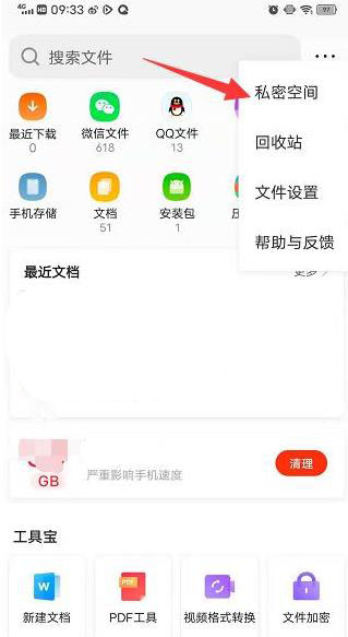 加密文件如何打开配图2