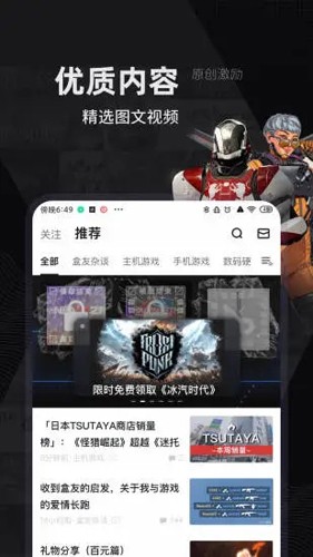 小黑盒app v1.3.361