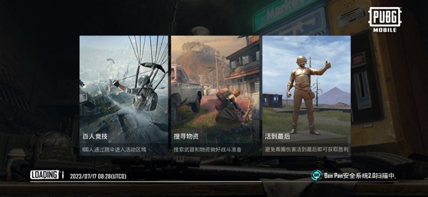 PUBG国际服地铁逃生模式最新版
