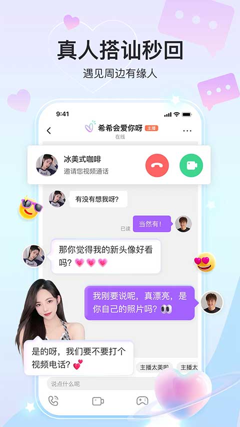奇秀直播app官方下载安装截图