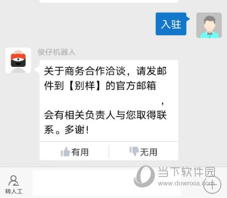 别样海外购APP