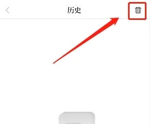 删除阅读历史记录方法配图2