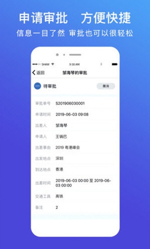 特易行