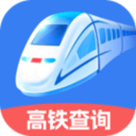 火车高铁票实时查 V1.0.0