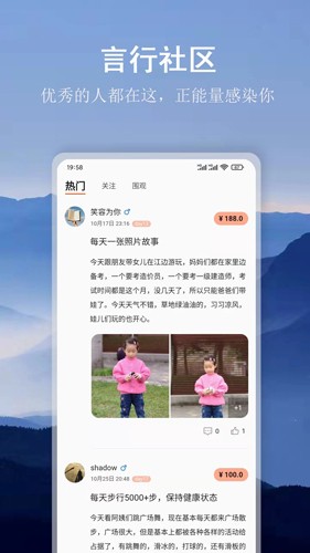 言必行app v1.8.6
