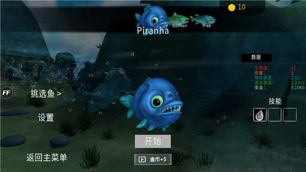 海底大猎杀(FeedAndGrow)单机版 v2.0.9安卓版 
