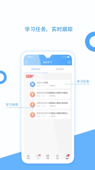 企大云学习app软件特色2