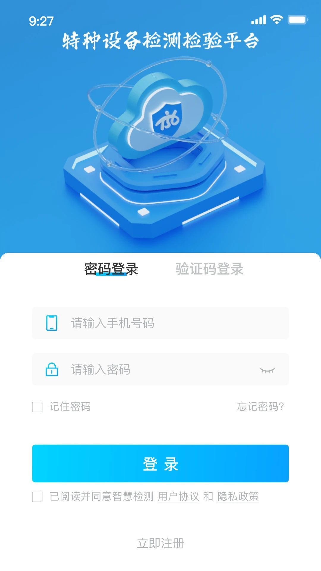 特检宝app