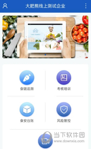 山餐安