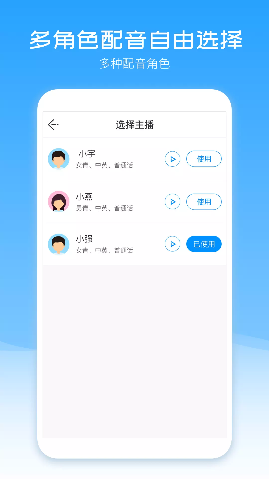 配音盒子手机版 v2.4.3