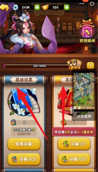 胡莱三国2