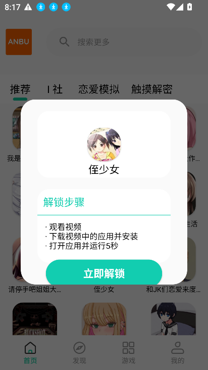 暗部口袋1.9官方下载最新版本2025图片1