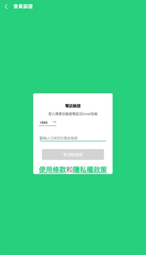 beanfun安卓版截图1.jpg
