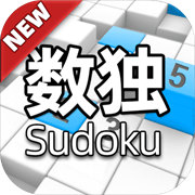 全民数独最新版本下载  v2.46