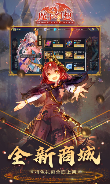 魔卡幻想福利版截图2