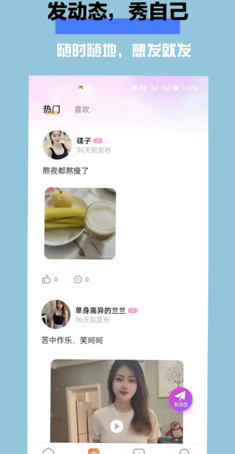 爱你 v1.2.0安卓版下载