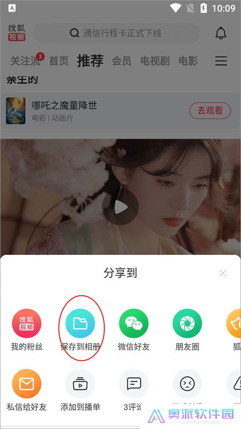 搜狐视频2025